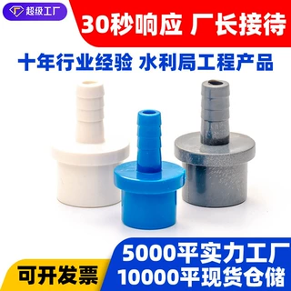 定制PVC软管接头白色宝塔直通塑料4分6分1寸20转12变14 16 25mm32