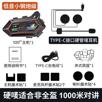 New Cross-Border Y20-2X Motorcycle Motorcycle Helmet Headset - hard-mark