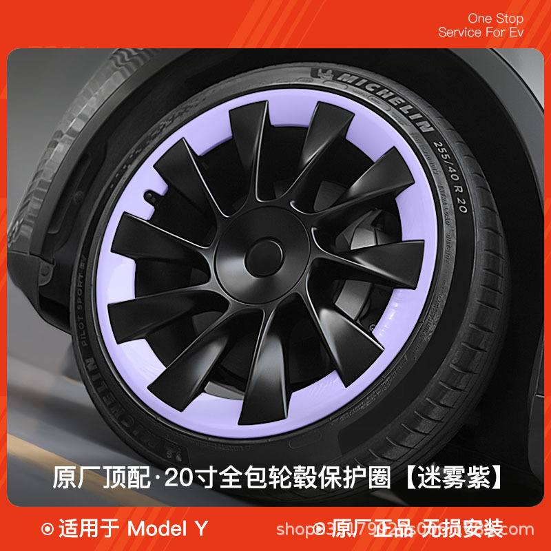 Wheel hub cover — Tesla Other Car Modifications - 20-inch-model-y-full-coverage-wheel-hub-protection-ring-mist-purple