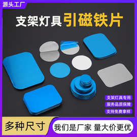 手机支架引磁片车载摆件固定强力磁吸贴片夜灯感应灯有背胶磁铁片