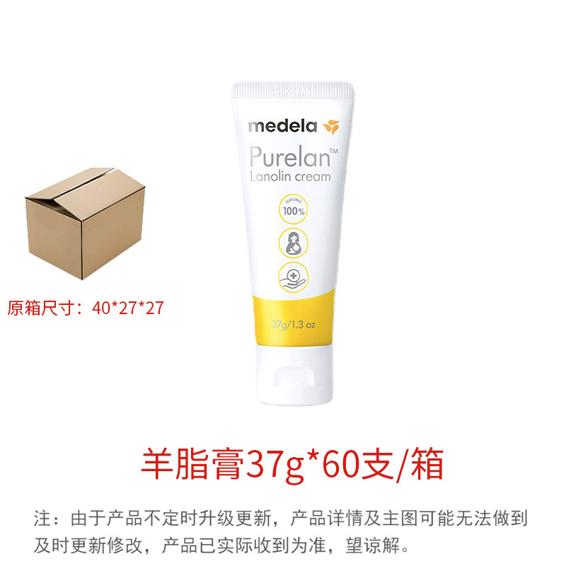 【国行版、税関検疫】美徳楽純羊脂クリーム37g乳首クリーム保湿緩和|undefined