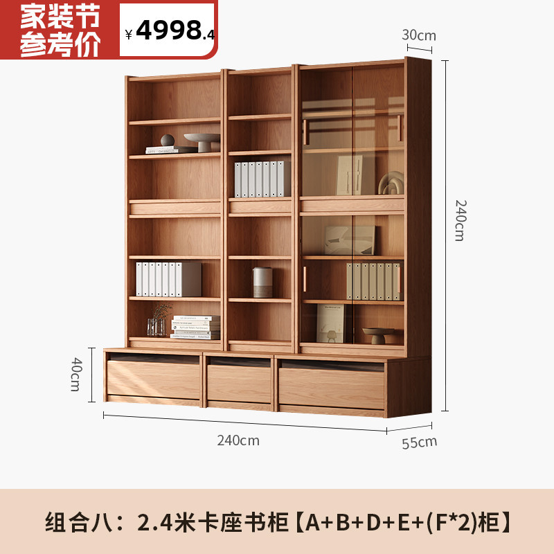 2.4m 카드장 책장[A+B+D+E+(F*2)장