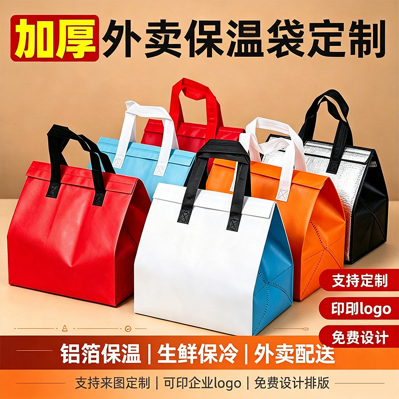 Insulated non-woven fabric bag for takeout, aluminum foil for temperature retention, suitable for desserts, milk tea, coffee, commercial use, customizable, portable packaging bag Insulated non-woven fabric bag for takeout, aluminum foil for temperature retention, suitable for desserts, milk tea, coffee, commercial use, customizable, portable packaging bag