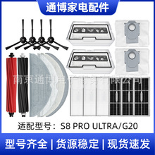 �m���ʯ�^�ߵؙC�������S8/S8 +/S8 Pro/G20��߅ˢ�V�WĨ���m��