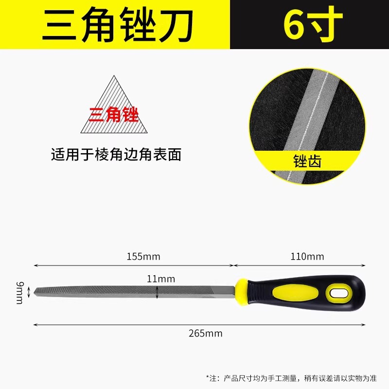 【新人到手0.01包邮】三角半圆锉刀打磨工具金钢锉平搓刀小型辍刀|undefined