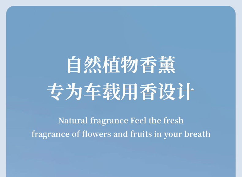 Sustainable Aromatherapy Car Deodorizing Fragrance Home Long-lasting Fragrance Fast Fresh Air Advanced Artistic Aromatherapy