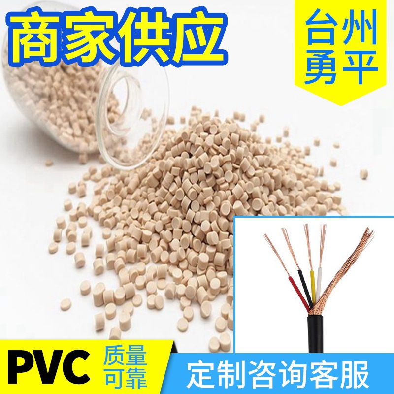 PVC橡塑线弹性亚光粒子料水泵线电动工具专用线料，弹性C弹性A