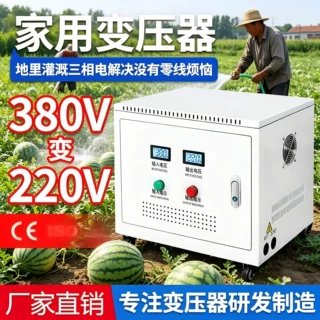 家用三相380v转单相220v变压器干式隔离10kw 5kw 2kw1kw3kw6kw7kw