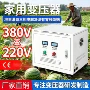 家用单相三相干式变压器