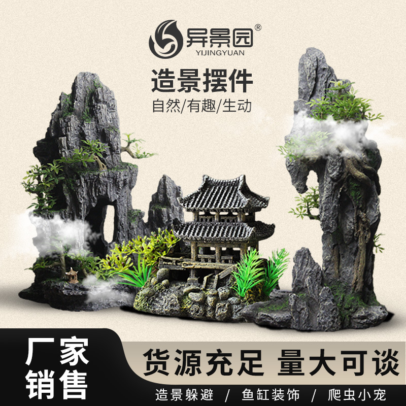 Cross-Border Fish Tank Landscaping Rockery Package Decorative Aquatic Plants Stone Small Ornaments Small Aquarium Scenery Interior Shelter Hole