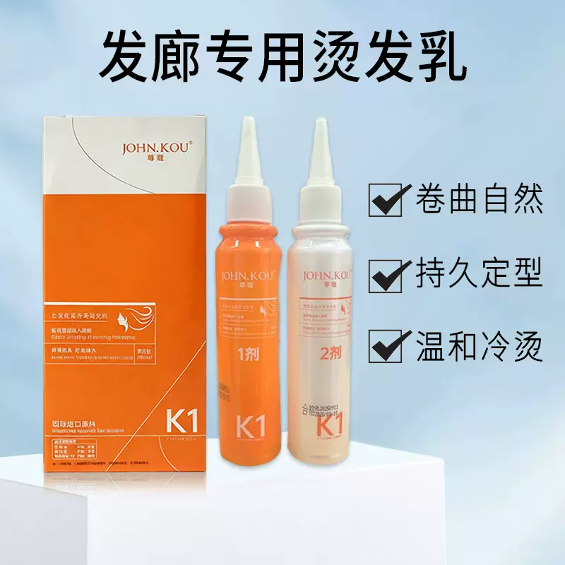 冷烫药水理发店专用快速烫发剂香水烫卷发持久定型不伤发发廊批发