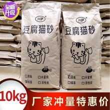 豆腐猫砂20斤猫砂10公斤味无尘10斤厂家猫舍用细颗粒2mm