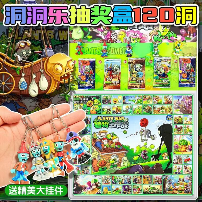 120-Hole Plants Vs. Zombies Blind Box Children's Toy Internet Sensation Blind Box Poke-And-Play Wholesale