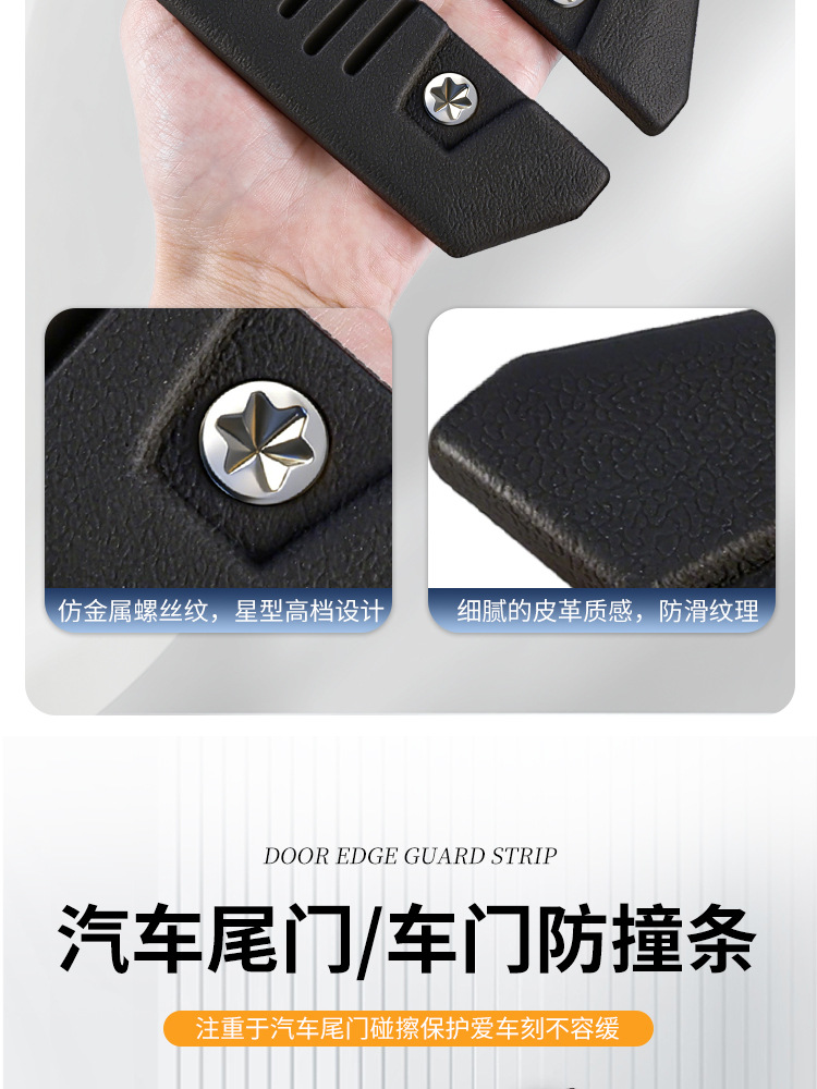 Car Anti-Collision Strips, Anti-Scratch Strips, Door Edge Protection, Off-Road Vehicle Decorative Stickers, Off-Road Vehicle Anti-Scratch Strips