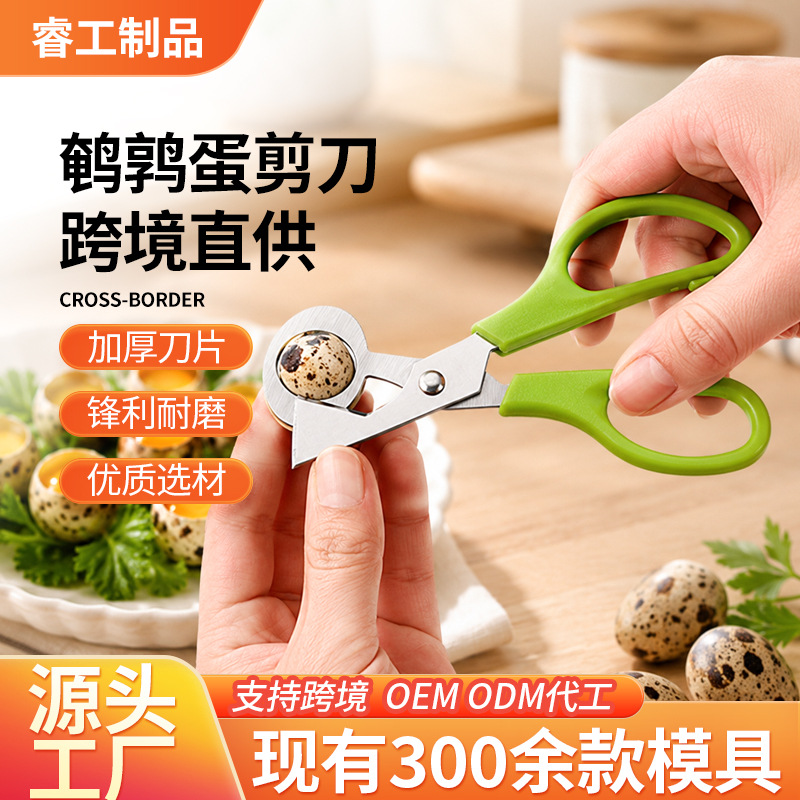 Tijeras para huevos de codorniz de acero inoxidable, cortador de huevos de pájaros, herramienta para romper cáscaras de huevos, utensilio de cocina, portátil para el hogar