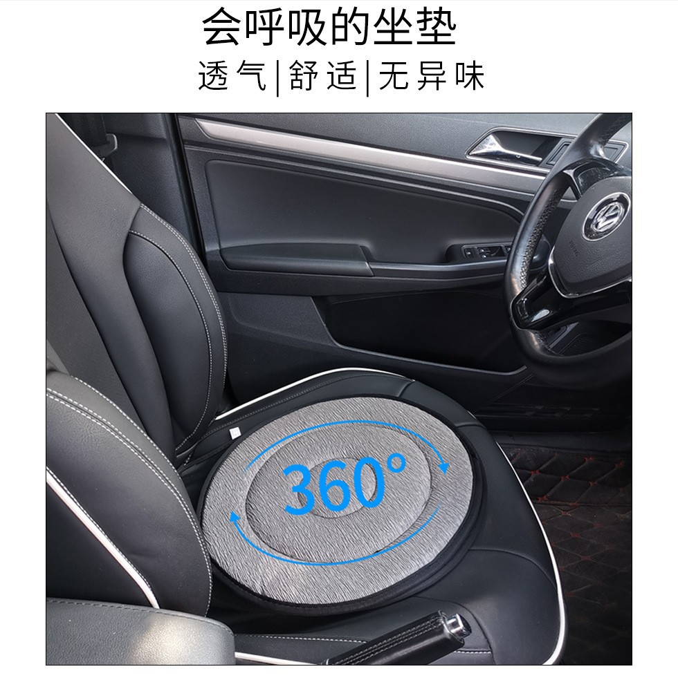 Amazon Multifunctional Car Seat Cushion 360 Degree Rotation Outdoor Portable Rotating Cushion Pregnant Women Soft Cushion