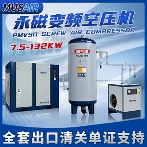 Specially Designed for Export, the Permanent Magnet Variable Frequency Screw Air Compressor Is Suitable for Different Voltage Environments in Factory Workshops