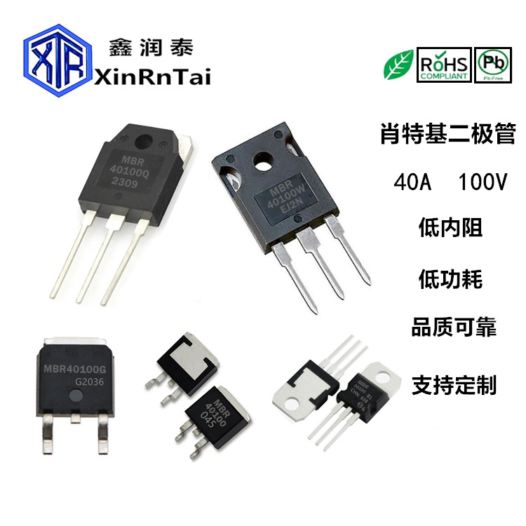 全新MBR40100CT MBR40100W MBR40100 40A100V 低内阻肖特基二极管