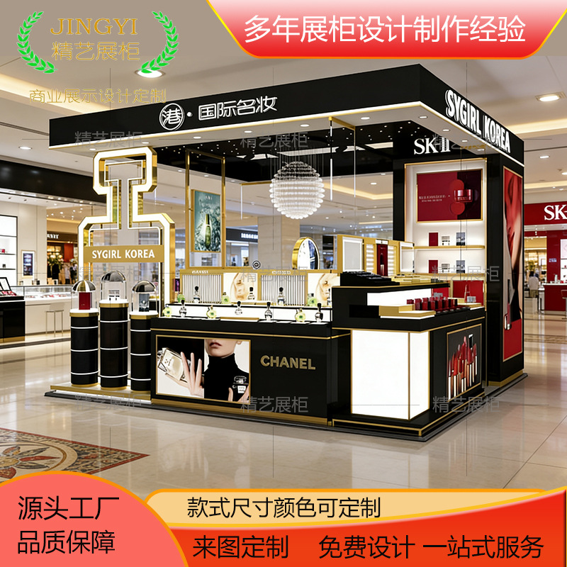 定制化妆品展示柜烤漆展柜商场多经点位彩妆香水陈列货柜工厂设计