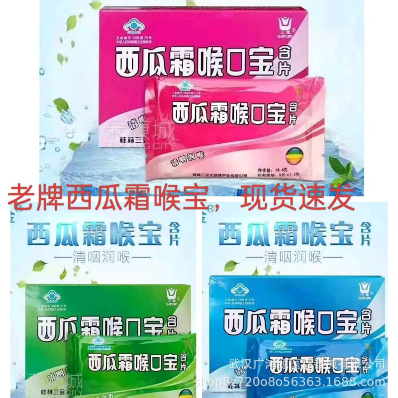 [Carton] Sanjin Watermelon Cream Throat Lozenges Plum Flavor Original Mint Flavor 8 Tablets/Box Ready for Wholesale