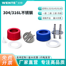 ƿ�w�a�϶�ͨ��ͨ316LGLͨ���P�픿�ƿ�w4����145���wͨ��������