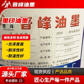 印纸油墨;塑料油墨;离型膜