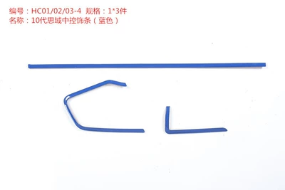 gear panel decorative strip, Other Automotive Interior Supplies - center-control-moulding-3-piecesblue