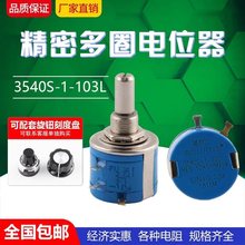 3540S ��Ȧ���Ƶ�λ�� 2W WXD3-13B 1K  2K2 4K7 502 10K 100K