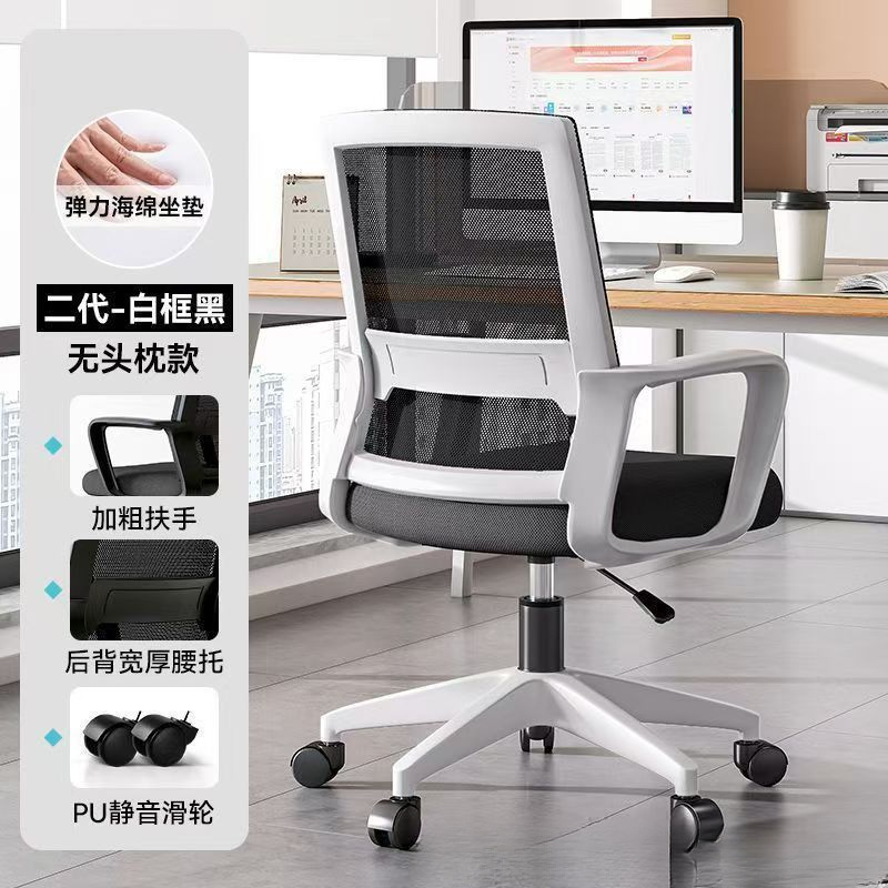 一字转椅家用舒适久坐办公转椅弓形员工职员书桌椅宿舍家用靠背椅|undefined
