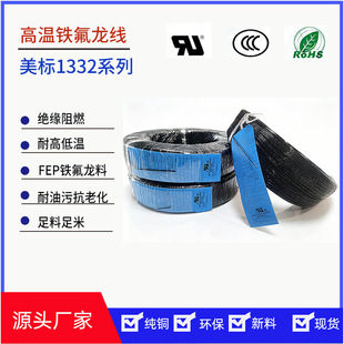 UL1332�F����������FEP�� �ߜط��ܾ��ظо��ط����������۵͜ؾ�