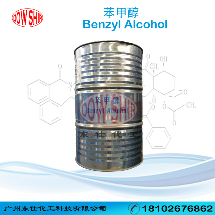 鲁西 苯甲醇 汴醇稀释剂 高含量99% 工业用稀释剂