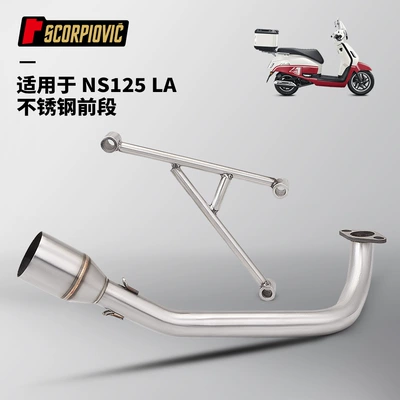 Ns125La Full Exhaust Pipe Modification, Split Front and Rear Sections, F01 Sc Scorpion Cylinder Street Exhaust (Motorcycle exhaust pipe) - ns125la-stainless-steel-front-section