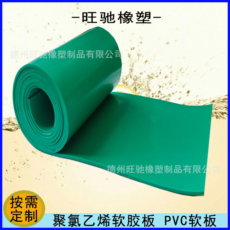 直供矿石酸洗池内衬 聚氯乙烯软胶板绿色PVC地垫 车间地面pvc软板