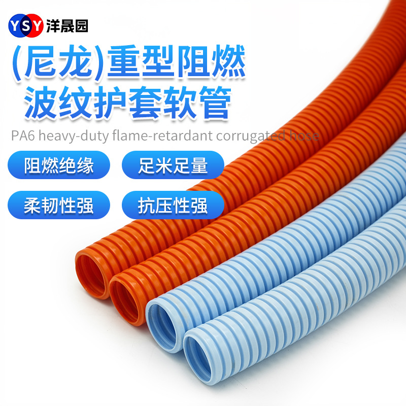 PA尼龙塑料波纹管 耐磨损线缆保护管 工业汽车电气线路保护波纹管