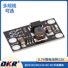 3.7V�D12V����DC-DC����ģ�K ֧��5V/8V/9V/12Vݔ�� �늳�����