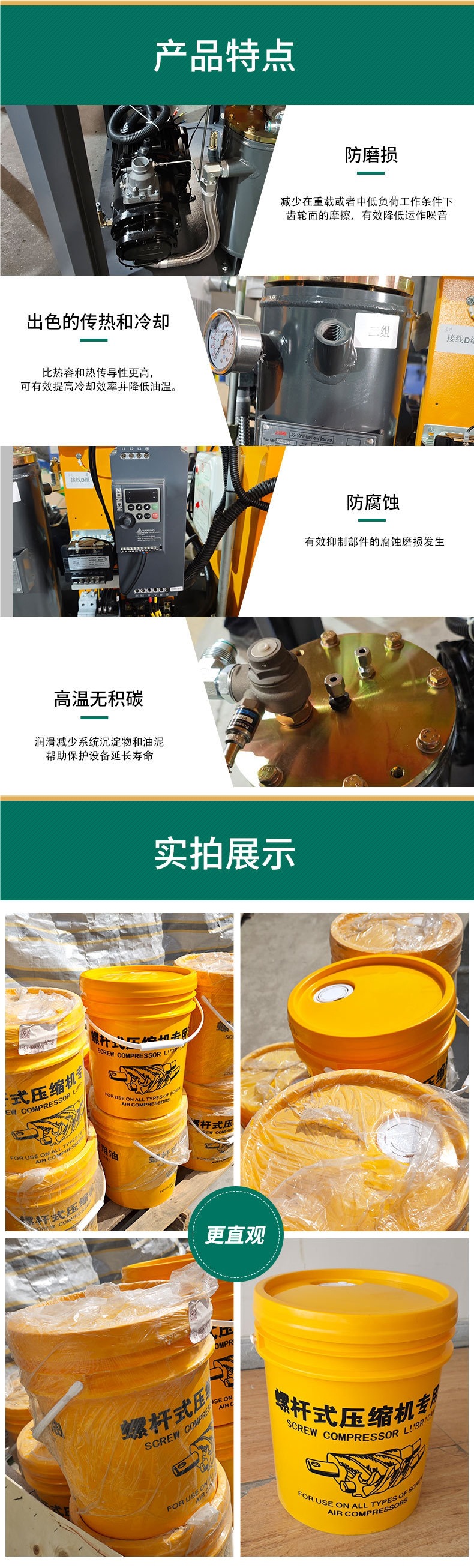 Screw Air Compressor Lubricant Mechanical Coolant Air Compressor Oil Air Compressor Maintenance General Purpose Oil
