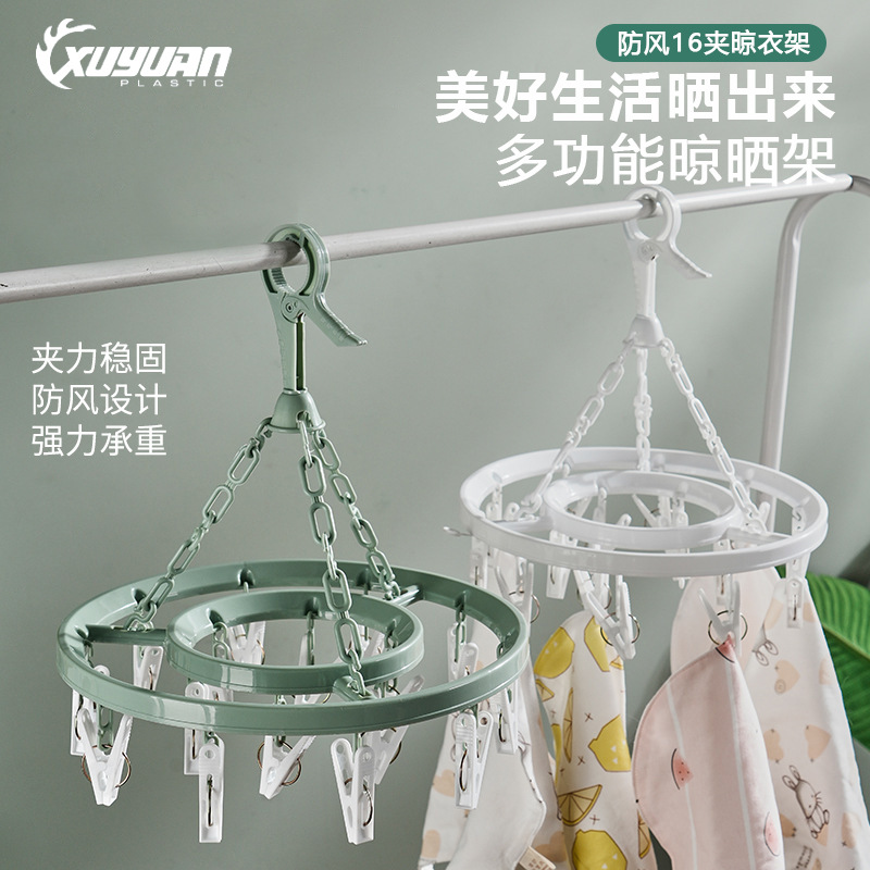 Outdoor Windproof Multi-Clip Drying Rack Balcony Sock Drying Artifact Plastic Seamless Intimates and Socks Drying Rack