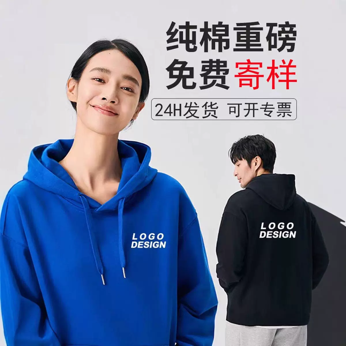 重磅纯棉卫衣定制logo圆领长袖工作服印字企业团建毛圈套头连帽衫