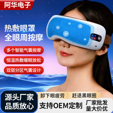 眼宝宝护眼仪YBB-3眼疲劳缓解热敷眼罩拯救眼护眼按摩仪眼部放松