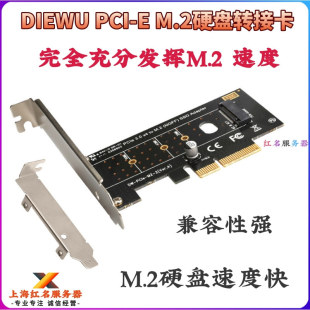 Diewu Nvme M.2 to Pcie3.0X4 High-Speed Expansion M.2 Expansion Card Pci-E to M.2 Adapter Card