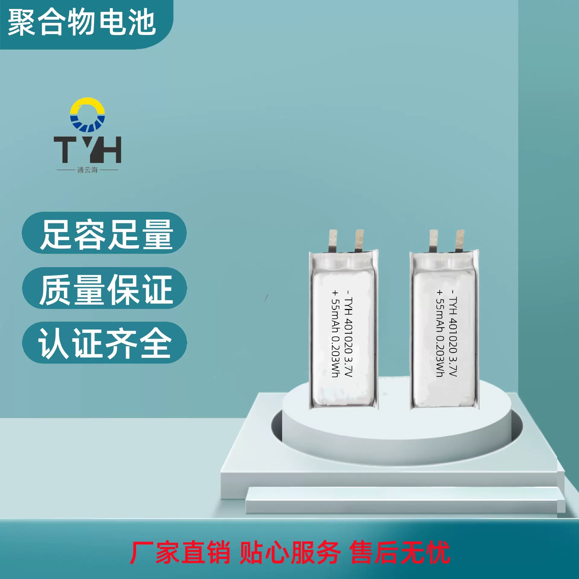 韩国KC认证401020聚合物锂电池45mAh 3.7V蓝牙耳机助听器玩具电池