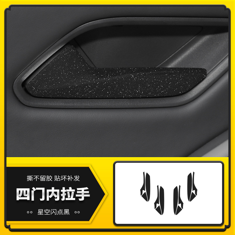 4 도어 내 손잡이 [스타 플래쉬 포인트 블랙]]