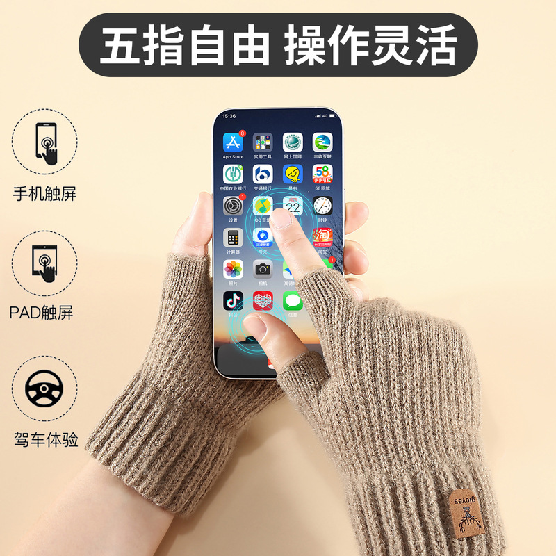 新款秋冬季办公学习半指手套保暖防寒针织手套户外骑行手套|undefined