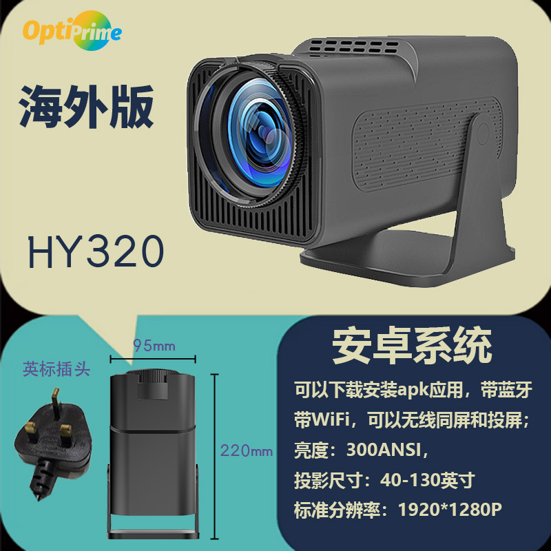 Projector海外版HY320原厂跨境爆款云台投影仪安卓13便携智能WiFi|undefined