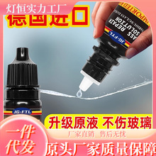 汽车玻璃挡风手机裂缝镜子修复前窗户痕划痕裂纹修补修复液粘合剂
