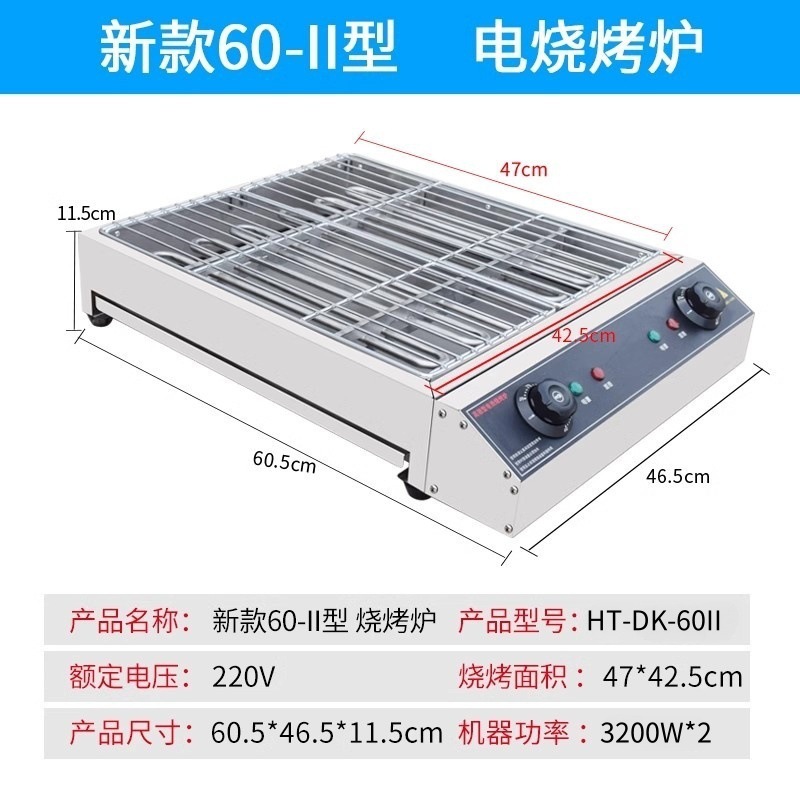 Horno de barbacoa eléctrica, parrilla comercial, control de temperatura eléctrica sin humo, grilla de grasa de gluten asado, ostras asadas, kebabs de cordero