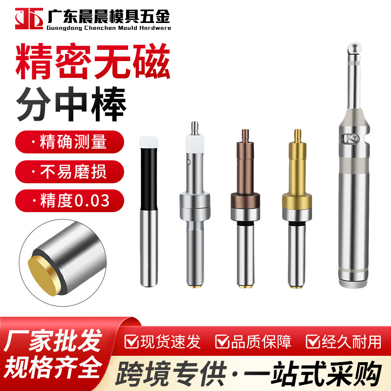 无磁分中棒刀具机高速钢直柄金属粗牙直槽一体丝攻先端复合不锈钢