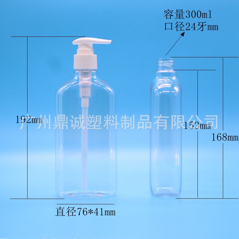 300ml透明扁瓶 头发营养液按压瓶 内衣内裤洗衣液空瓶pet清洗液瓶