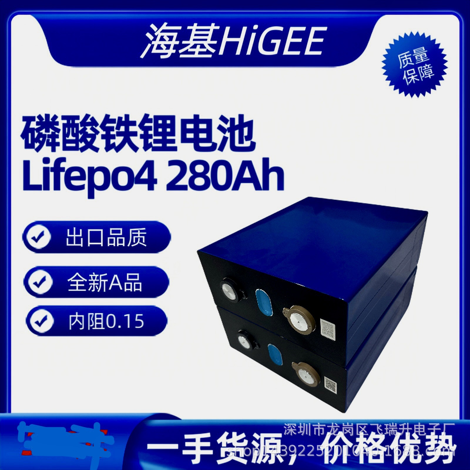 HiGEE海基3.2V280Ah磷酸铁锂电池Lifepo4动力储能光伏能源基站