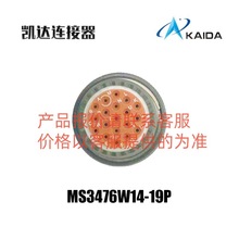 KAIDA�B���� MS3476W14-19P ���^���� ԃ�PՈ�c��ǢՄ��ԃ